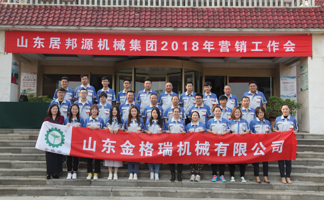 高山流云，秋风送爽，喜迎祖国69华诞，亲朋多游在漂亮的淄博召开2018年十一营销聚会