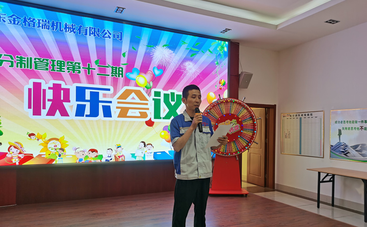 生产部部长赵广宁宣布亲朋多游2021焊接交锋大赛活动计划
