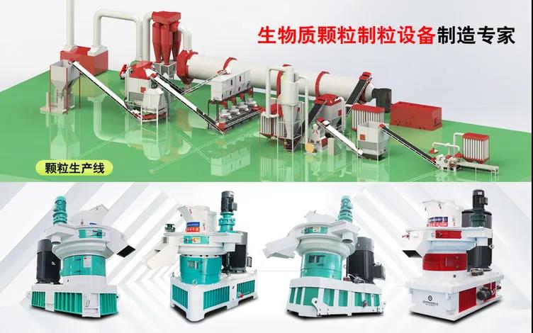 生物质颗；